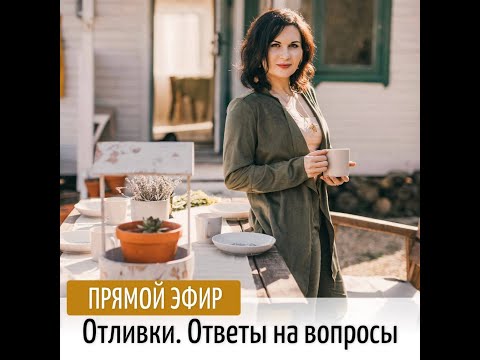 Видео: Отливки в вопросах и ответах