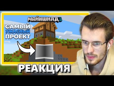 Видео: Заквиель смотрит САМАЯ НЕУДАЧНАЯ  ПОСТОРЙКА НА МШ3 ( нарезка @ZakvielChannel  )