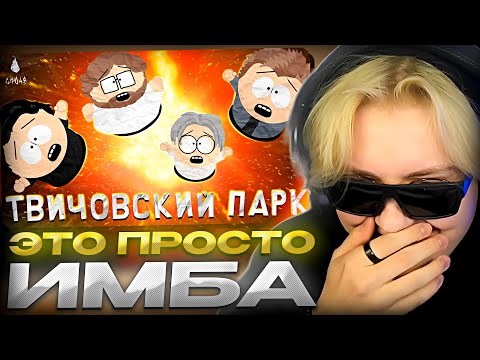 Видео: ДРЕЙК СМОТРИТ - Твичовский парк - Большая проблема женщин (2024)