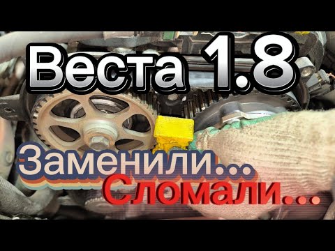 Видео: Колхозная замена ГРМ или как не надо делать