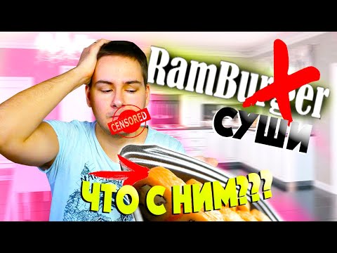 Видео: ОБЗОР ДОСТАВКИ суши от РАМБУРГЕР / ЗАЧЕМ они ЭТО ДЕЛАЮТ??? Что с рыбой! RamBurger