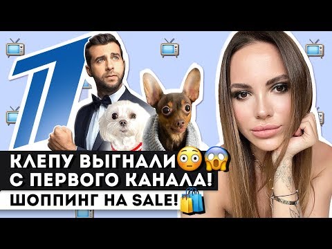Видео: ПРИГЛАСИЛИ НА TV!!! ПОКУПКИ НА РАСПРОДАЖЕ!!!