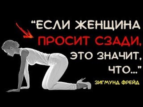 Видео: Раскрой Основные Секреты Женской Психологии И Любви