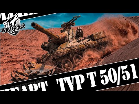 Видео: TVP T 50/51 | ПОСЛЕДНИЙ СТРИМ УХОДЯЩЕГО ГОДА