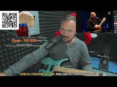 Видео: РОЗЕНБАУМ ОТЖИГАЕТ НА СТРИМЕ FREDGUITARIST!