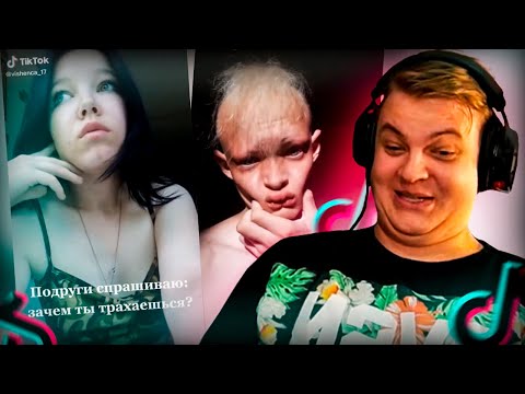 Видео: ПЯТЁРКА СМОТРИТ КРИНЖ ТИК ТОК COMPILATION #105 - ХОЧУ В РЕК | Нарезка Стрима Фуга ТВ