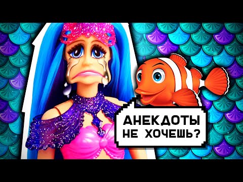 Видео: БАРБИ РУСАЛОЧКА ИГРА.