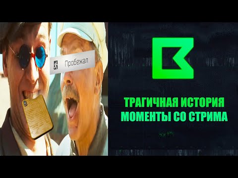 Видео: Нашёл GPhone... ну почти | Моменты со стрима