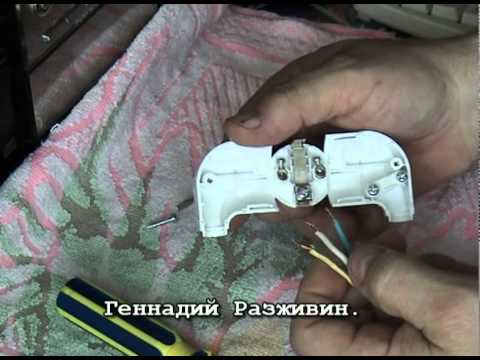 Видео: Замена электровилки.m2ts