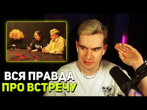 Видео: Братишкин РАССКАЗАЛ про ВСТРЕЧУ С Некоглаем