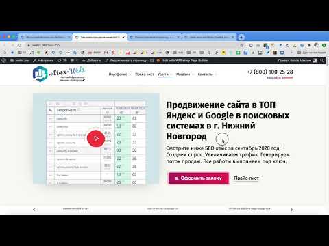 Видео: Мультирегиональность WordPress модуль