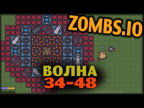 Видео: ZOMBS.IO - Волна 34-48