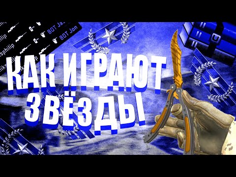 Видео: ГОЛД НОВЫ В КС 2!ЛУЧШЕЕ ЗВАНИЕ В CS 2