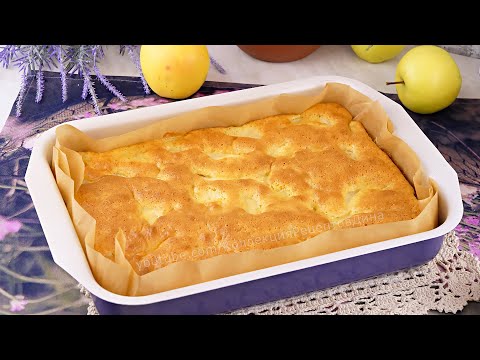 Видео: 🍎Нежная и сочная яблочная шарлотка на сливках! По-домашнему вкусный яблочный пирог!🍏