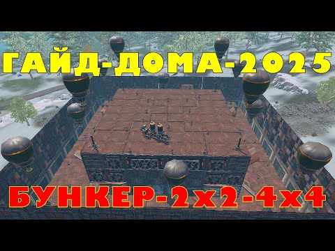 Видео: ГАЙД МОЕГО БУНКЕРА НА 3 ПОТОЛКА #lastsurvival #lastislandofsurvivalunkonow15day