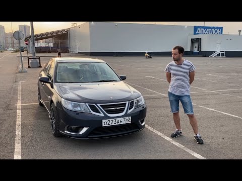 Видео: SAAB 9-3 (2G) Эпоха, которая уходит. Серьезно и по делу - отзыв от владельца.