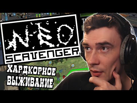 Видео: Рекви выживает в постапокалипсисе // NEO Scavenger