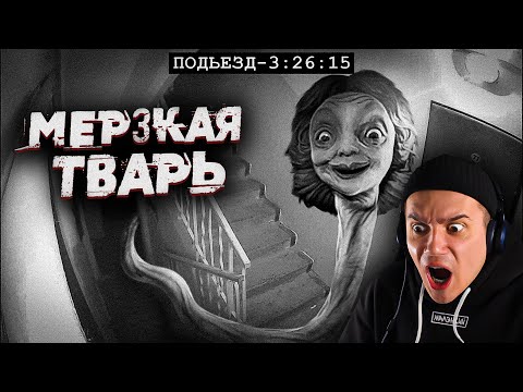 Видео: Маленькие Кошмары | ПОТУСТОРОННИЕ | Учительница | Страшные Видео на Ночь | Реакция | Рома Субботин