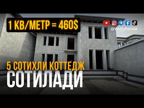 Видео: 5 сотихли коттедж сотилади