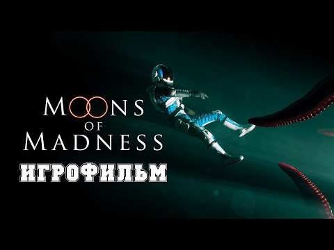 Видео: ИГРОФИЛЬМ Moons of Madness (все катсцены, русские субтитры) прохождение без комментариев