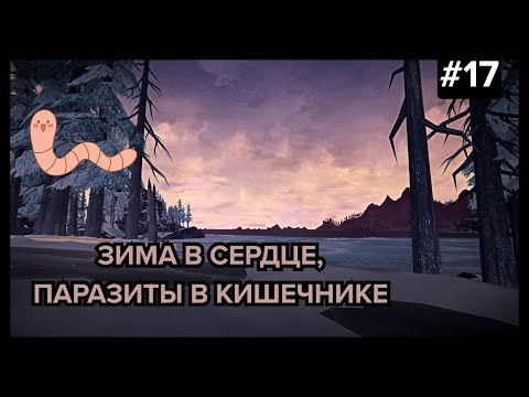 Видео: Спонтанно | The Long Dark (Незваный гость) #17