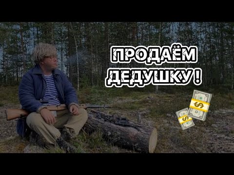 Видео: ПРОДАЁМ ДЕДУШКУ! АВТ 44-го года | Винтовка Токарева