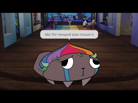 Видео: ABC FOR НИЩИЙ РАН ПИШИ Я💔