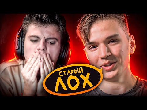 Видео: 14к ИГРОКИ ДОВОДЯТ СТАРОГО БОГА😮