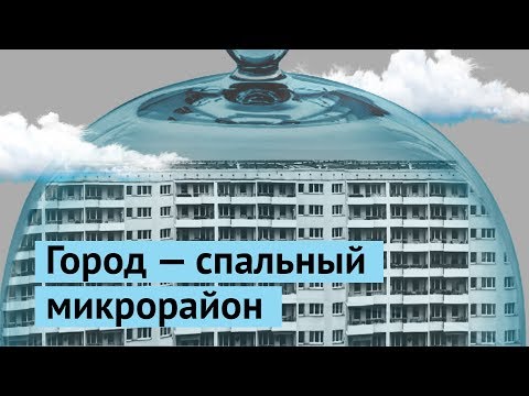 Видео: Законсервируйте Набережные Челны!