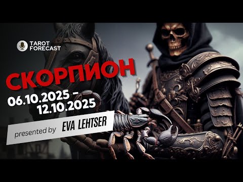 Видео: СКОРПИОН. Таро-прогноз от Евы Лехцер с 06.10.25 - 12.10.25.Timeless In-Depth Tarot Reading