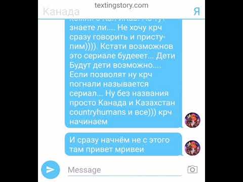 Видео: Канада и Казахстан countryhumans || 1 часть || хоккей || ЧО