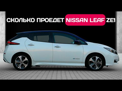 Видео: День на Nissan Leaf 40 kWh - реальный запас хода зимой