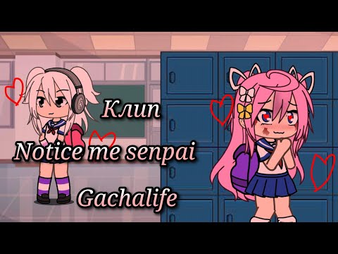 Видео: ❤️_Клип: Notice me senpai_🔪. Gachalife💘 Saki x Y/N Яндере ау