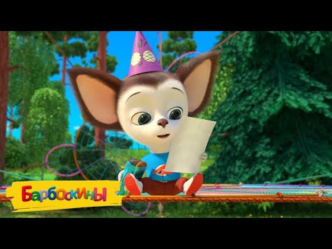 Видео: Барбоскины 🎅 Письмо от Деда Мороза 🎄 Сборник мультиков для детей