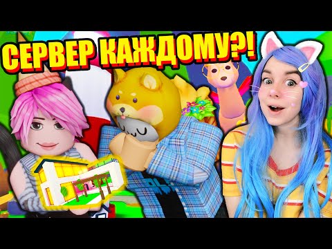 Видео: ЙОШИ ХОЧЕТ МЕНЯ СЪЕСТЬ!  Roblox Adopt Me