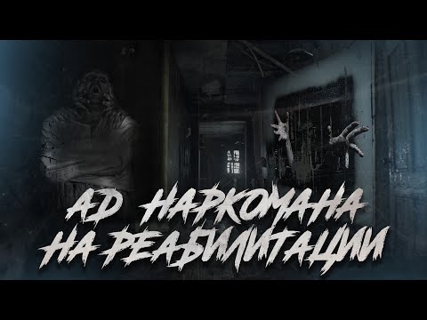 Видео: ЧТО ПРОИСХОДИТ В РЕАБИЛИТАЦИИ? | КРОКОДИЛОВОЕ ДНО | ПОПЫТКИ СУИЦИДА РАЗ В МЕСЯЦ