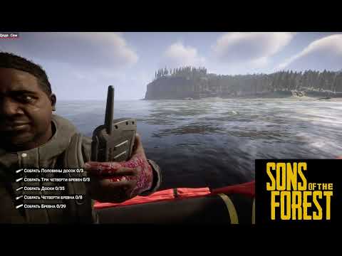 Видео: Sons of the Forest beta Ранний доступ выживалка песочница