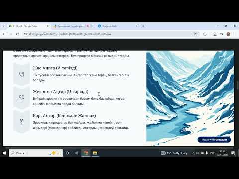 Видео: Өзен аңғарының құрылысы