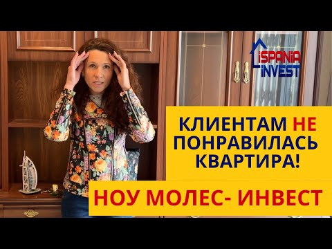 Видео: 214. Квартира под инвестицию НЕ понравилась покупателю!!