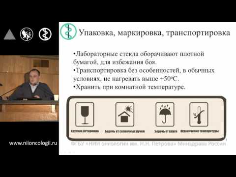 Видео: Рак легкого - возможности получения информации о EGFR мутации