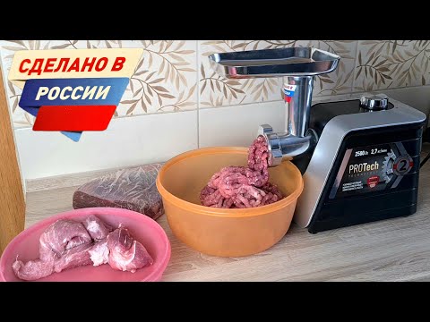 Видео: Мясорубка Polaris PMG 2561 может любое мясо | подробный обзор