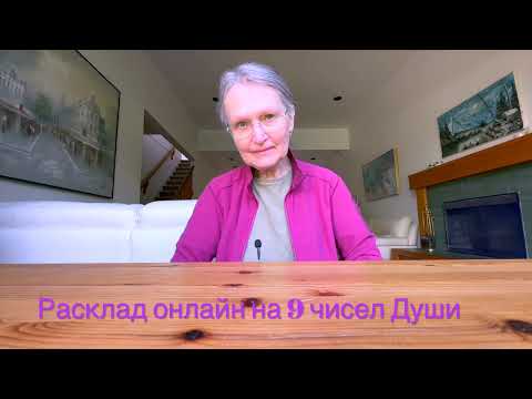 Видео: Декабрь 2025 О главном на месяц? Какие события вас ждут? ⏰ #колена таро онлайн