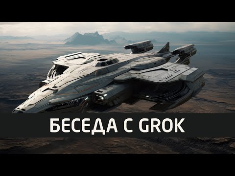 Видео: Grok о горе Синай