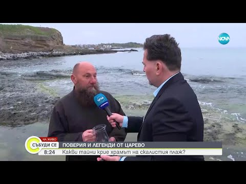 Видео: Кой се грижи за църквата „Св. Успение богородично” в Царевец
