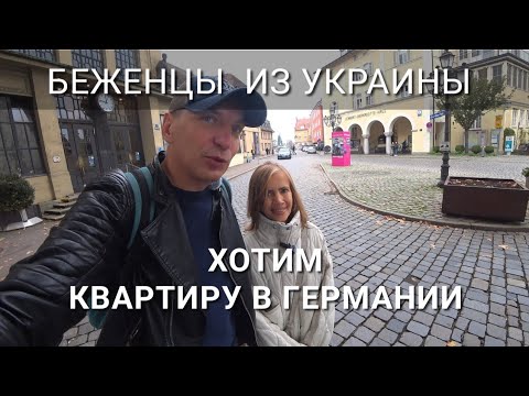 Видео: Получили первую зарплату с ютюба.  Сможем ли мы в Германии купить квартиру? Цены в сказочном Линдау