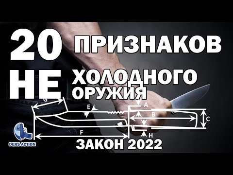 Видео: Признаки НЕ Холодного Оружия. Перед покупкой на Aliexpress! #холодноеоружие #aliexpress