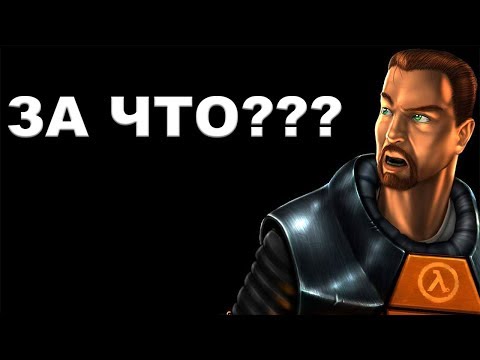 Видео: Как испортить Half-Life 2? FakeFactory Cinematic Mod