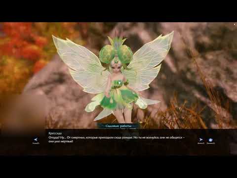 Видео: #61 ArcheAge. Новая локация Сад Матери