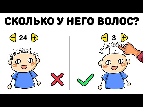 Видео: А вы сможете решить эту загадку? | Brain Out