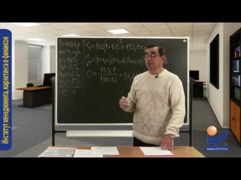 Видео: Финансовая математика, Лекция 4. Инфляция и доходность.